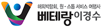 베테랑이경수